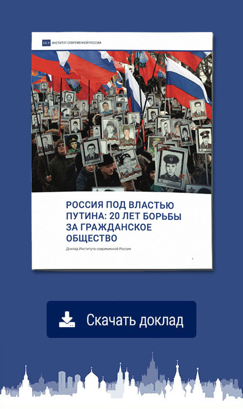 Россия под властью Путина