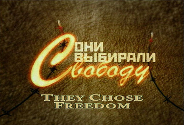 They Chose Freedom: The Story of Soviet Dissidents