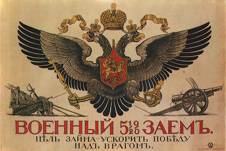 Уроки Первой мировой: почему путинский режим обречен