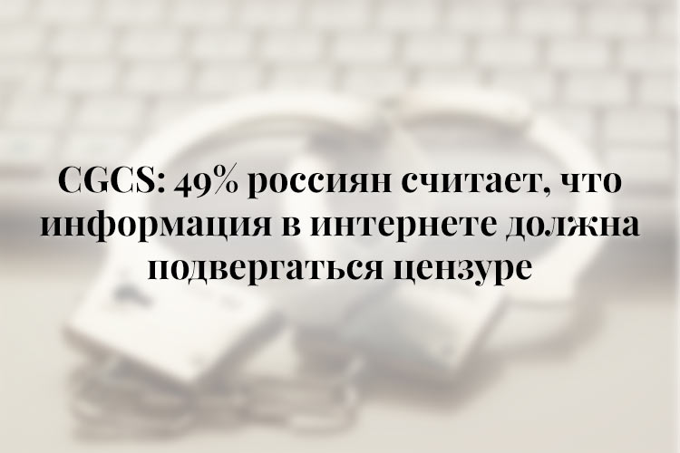 Отношение американцев к России, свобода слова в интернете и прогноз на 2025 год